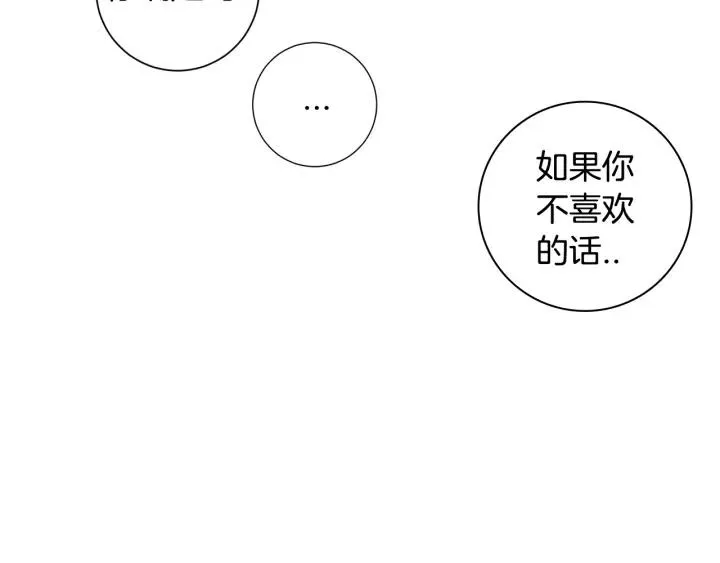 第三季 第8话 醉酒 第32页
