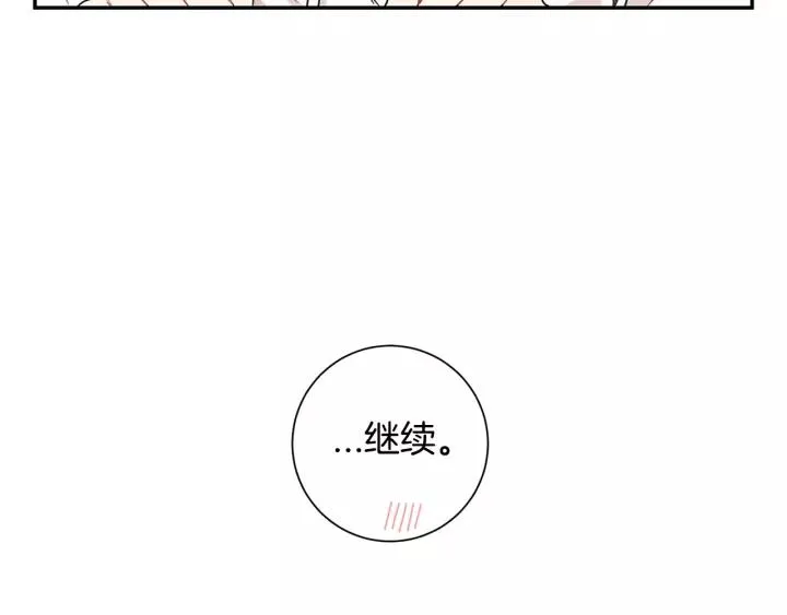 第三季 第8话 醉酒 第34页