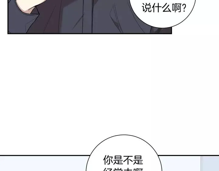 第三季 第8话 醉酒 第47页