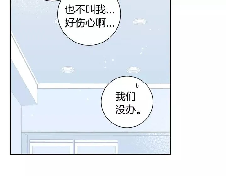 第三季 第8话 醉酒 第55页