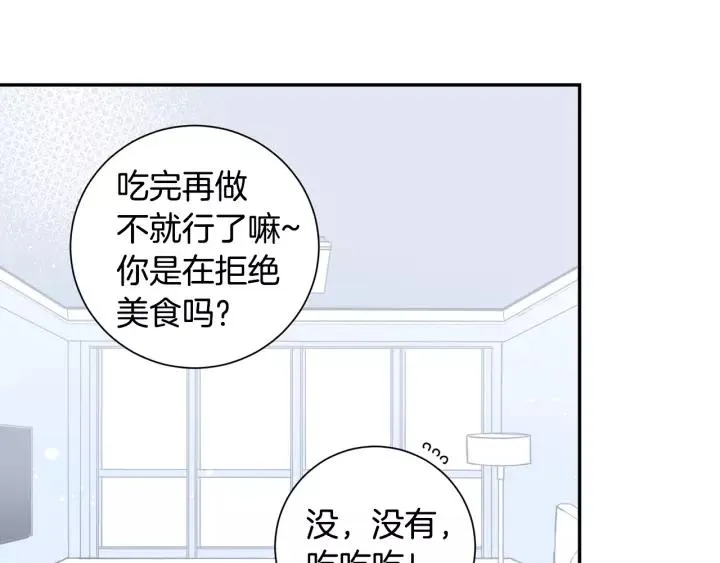 第三季 第8话 醉酒 第66页