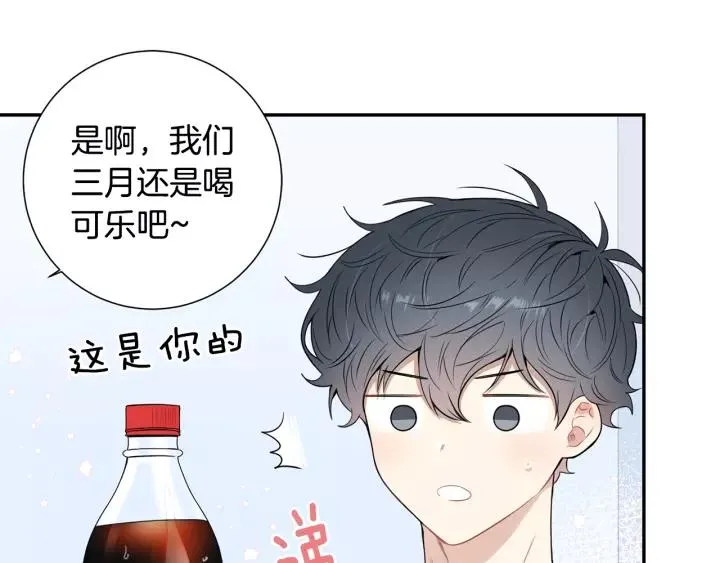 第三季 第8话 醉酒 第76页