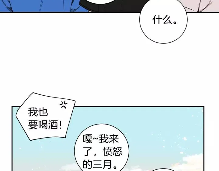 第三季 第8话 醉酒 第80页
