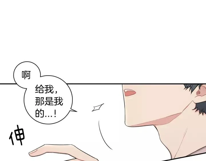 第三季 第8话 醉酒 第88页