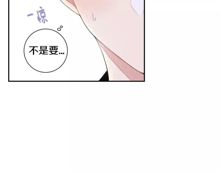 第三季 第8话 醉酒 第98页