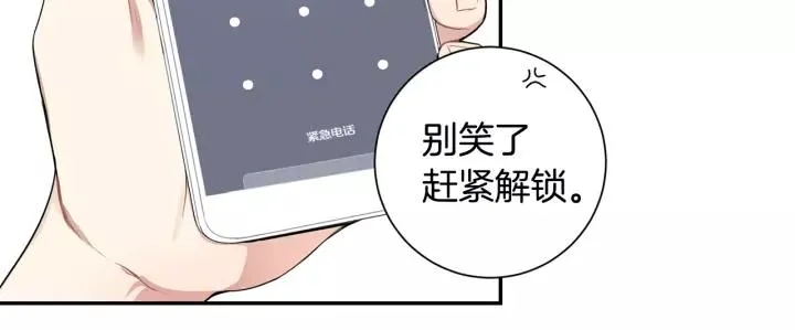 第三季 第8话 醉酒 第114页