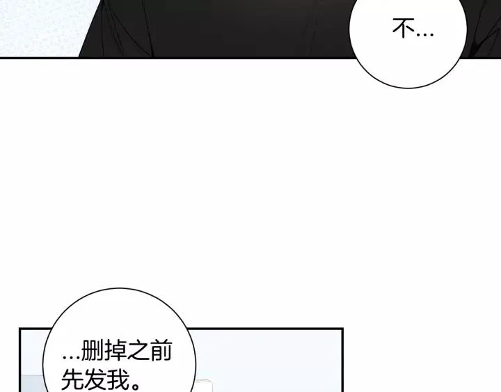 第三季 第8话 醉酒 第118页