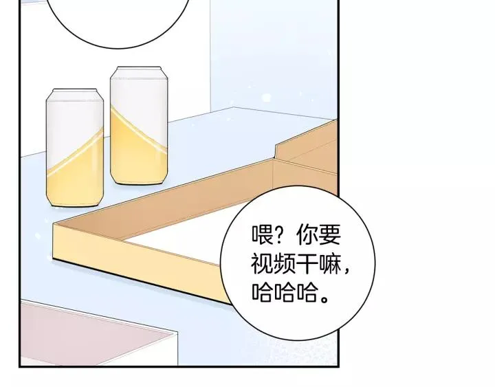 第三季 第8话 醉酒 第119页
