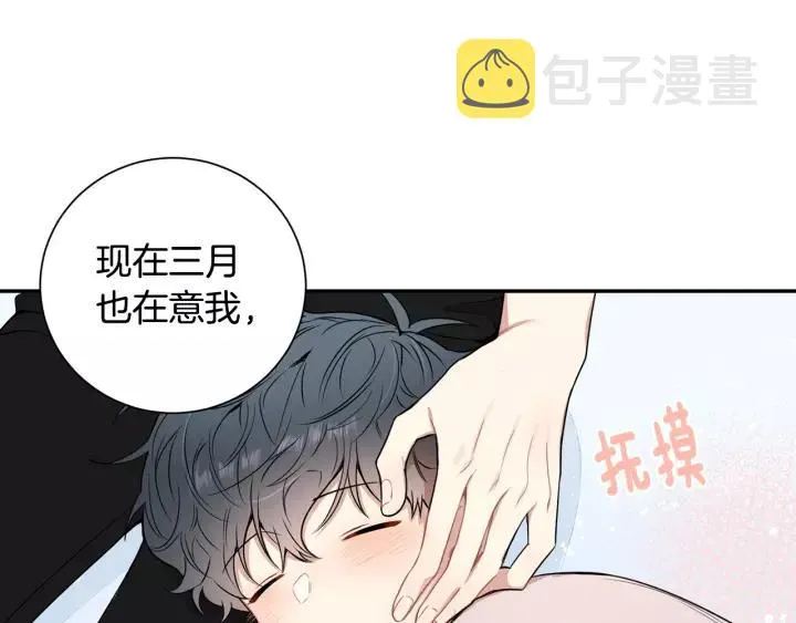 第三季 第8话 醉酒 第126页