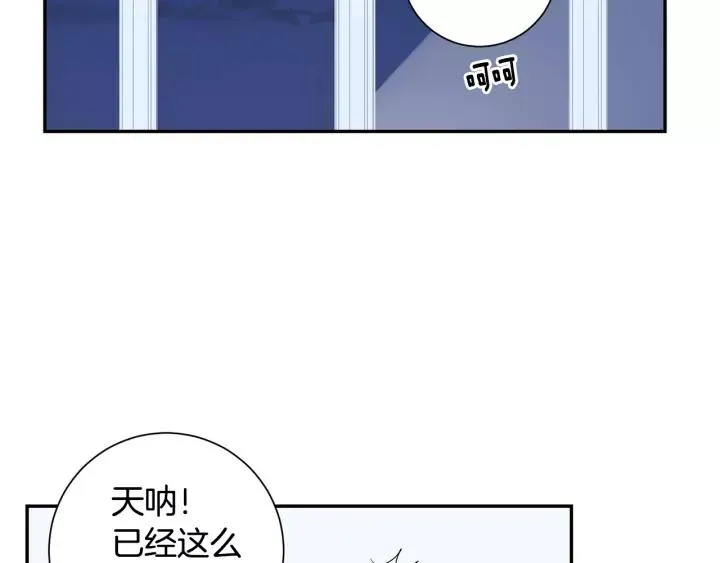 第三季 第8话 醉酒 第134页