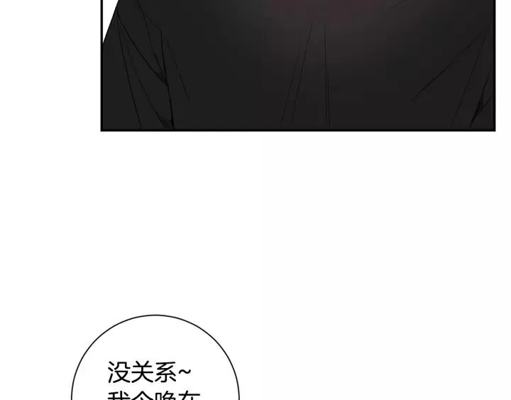 第三季 第8话 醉酒 第138页