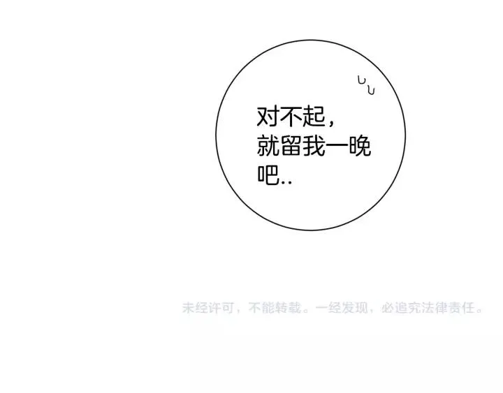 第三季 第8话 醉酒 第146页