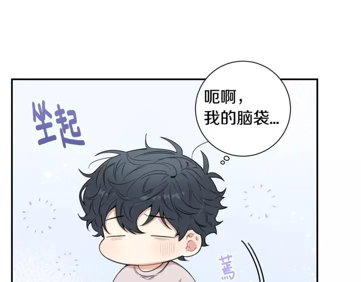 第9话 被戏弄了… 第6页