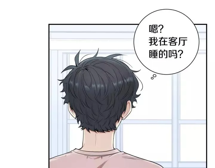 第9话 被戏弄了… 第8页