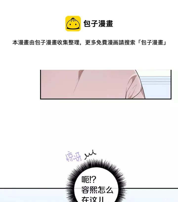 第9话 被戏弄了… 第9页