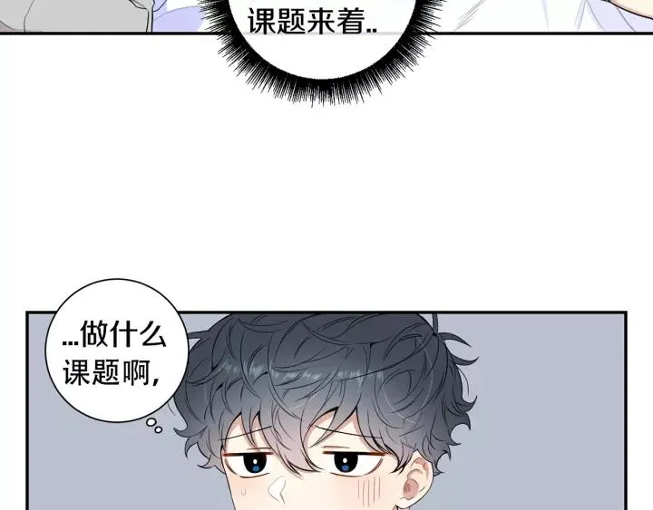 第9话 被戏弄了… 第11页