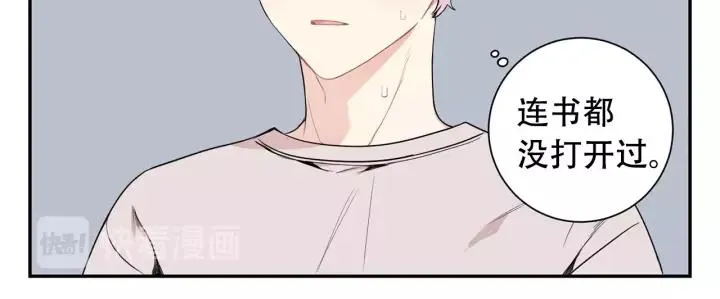 第9话 被戏弄了… 第12页