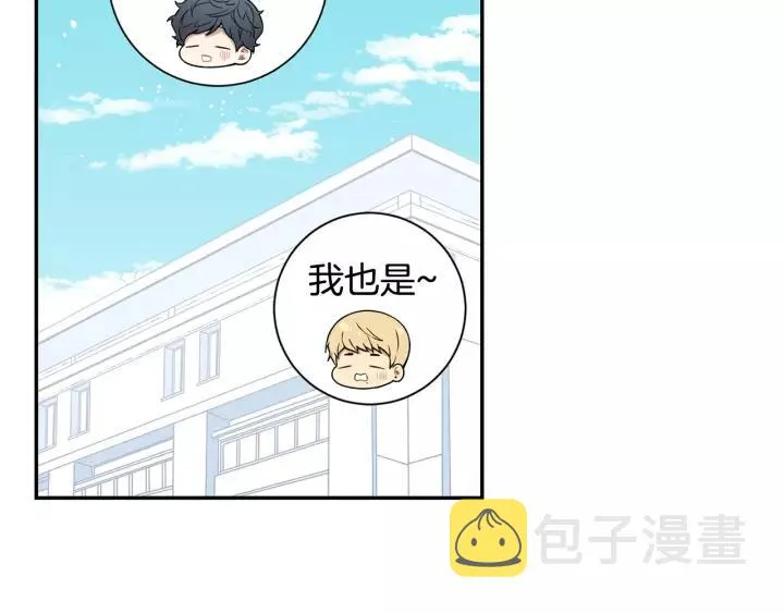 第9话 被戏弄了… 第14页