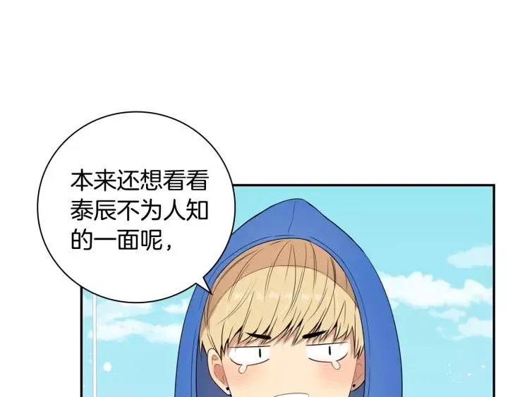 第9话 被戏弄了… 第32页