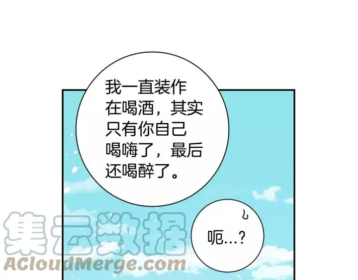 第9话 被戏弄了… 第34页