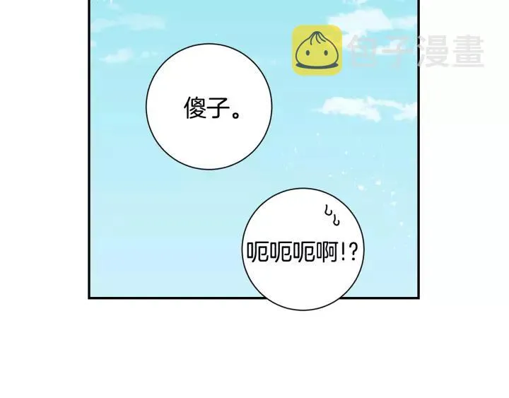 第9话 被戏弄了… 第35页