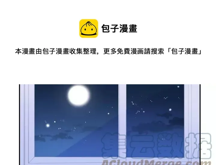 第9话 被戏弄了… 第37页