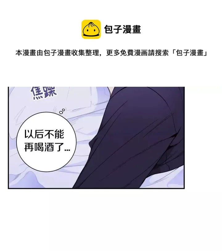 第9话 被戏弄了… 第41页