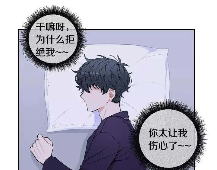 第9话 被戏弄了… 第42页