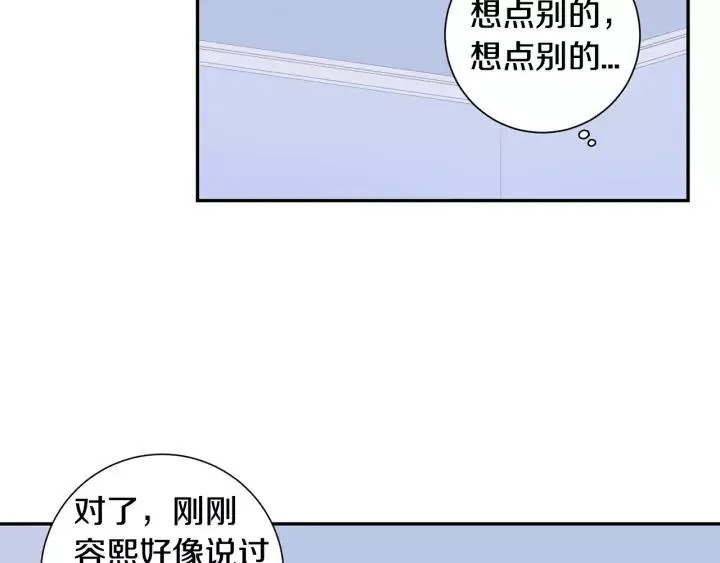 第9话 被戏弄了… 第48页