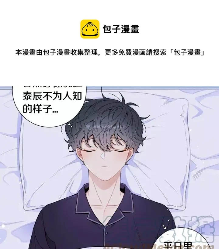第9话 被戏弄了… 第49页