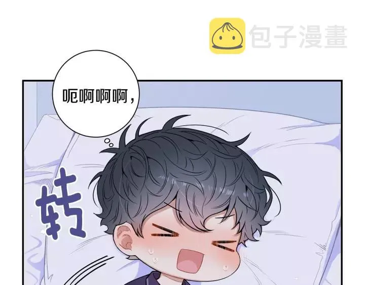 第9话 被戏弄了… 第51页