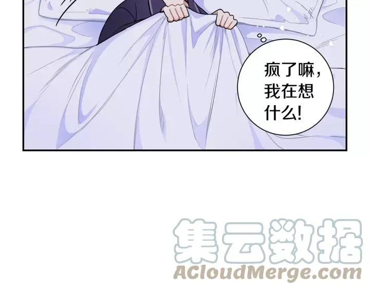 第9话 被戏弄了… 第52页