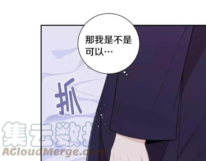 第9话 被戏弄了… 第67页