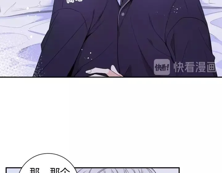 第9话 被戏弄了… 第72页