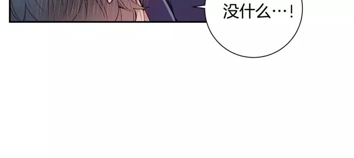 第9话 被戏弄了… 第74页