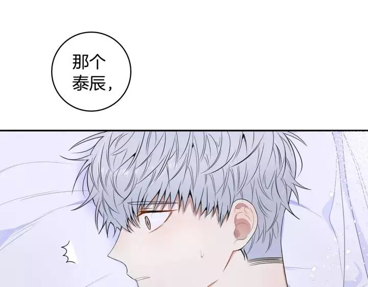 第9话 被戏弄了… 第75页