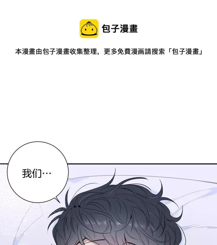 第9话 被戏弄了… 第77页