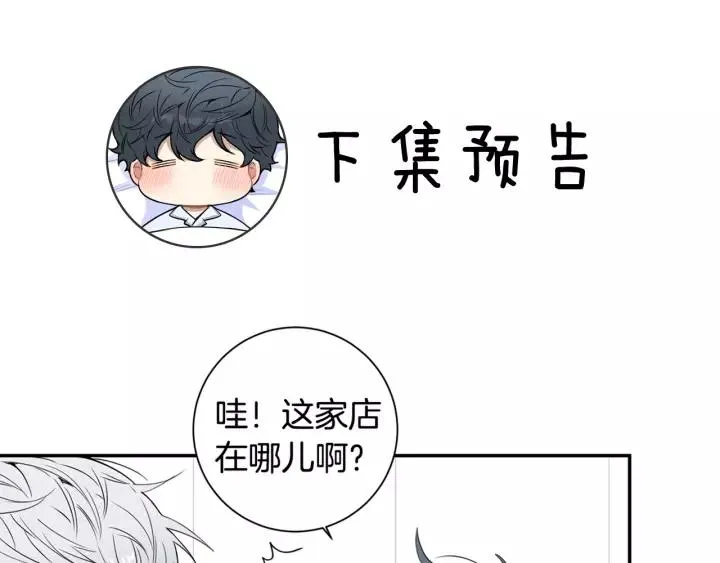 第9话 被戏弄了… 第80页