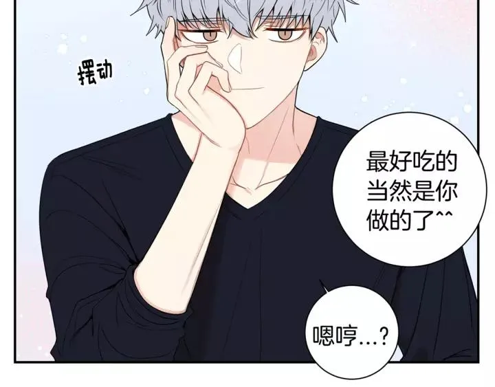 第9话 被戏弄了… 第83页