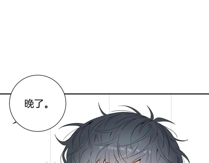 第9话 被戏弄了… 第84页