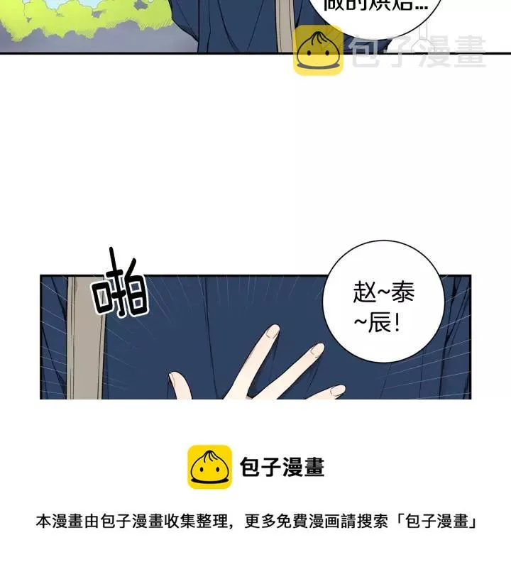 第10话 你的蛋糕最好吃 第9页