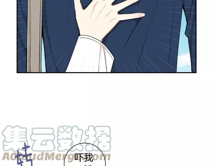 第10话 你的蛋糕最好吃 第10页
