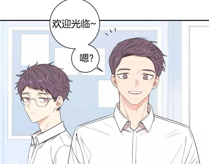 第10话 你的蛋糕最好吃 第20页