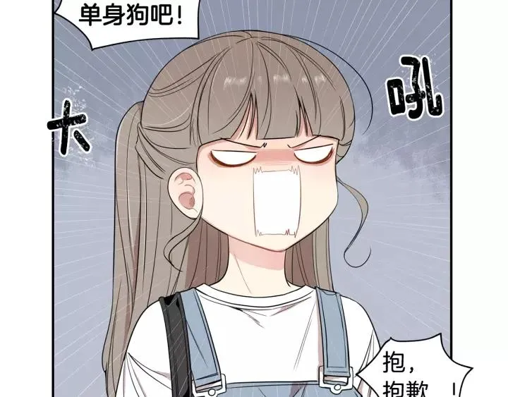 第10话 你的蛋糕最好吃 第24页