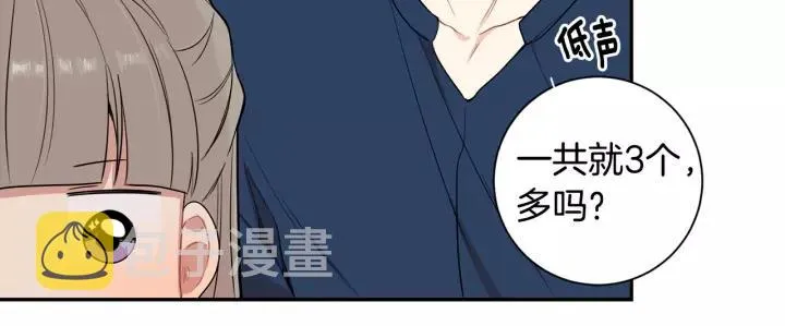 第10话 你的蛋糕最好吃 第30页
