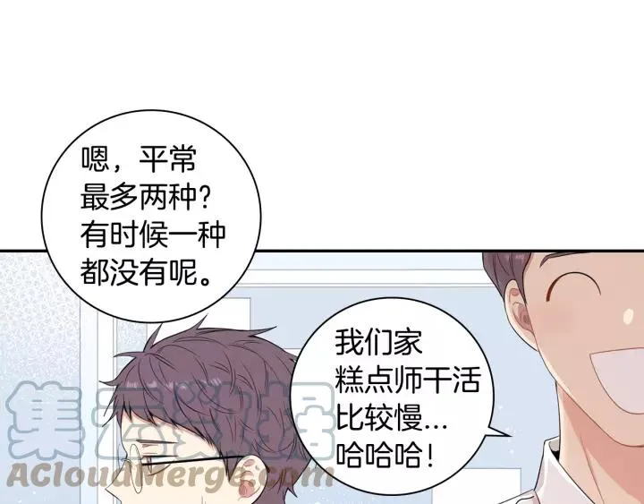 第10话 你的蛋糕最好吃 第31页