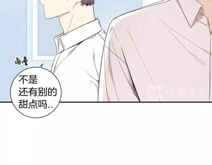 第10话 你的蛋糕最好吃 第32页