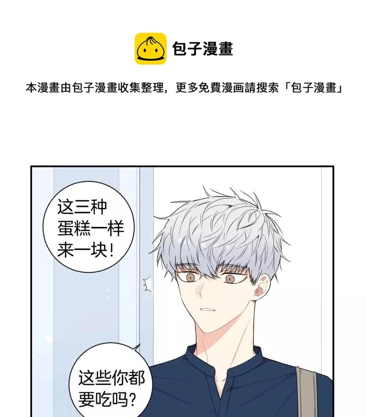 第10话 你的蛋糕最好吃 第33页