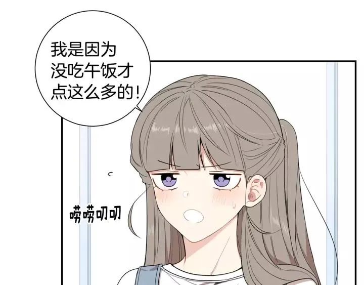 第10话 你的蛋糕最好吃 第38页