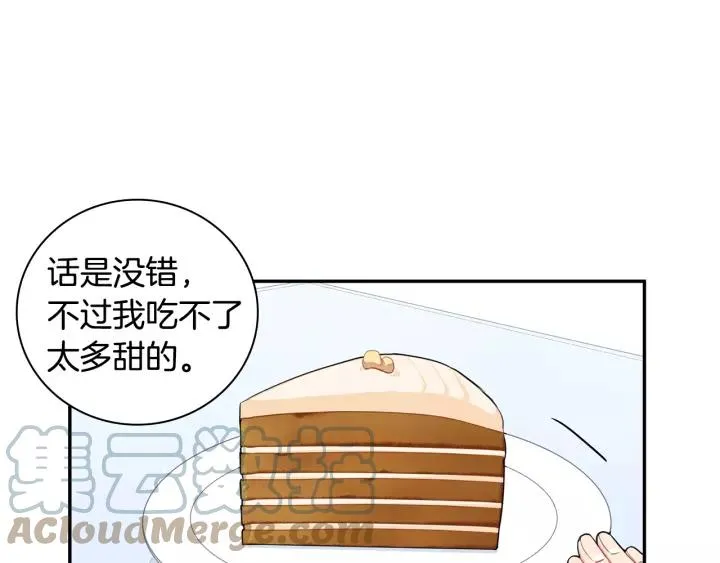 第10话 你的蛋糕最好吃 第40页